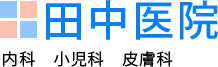 6月３日（水）午前休診のお知らせ